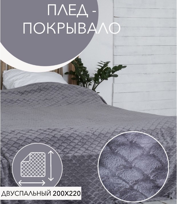 Текстиль Осетия — товар 3